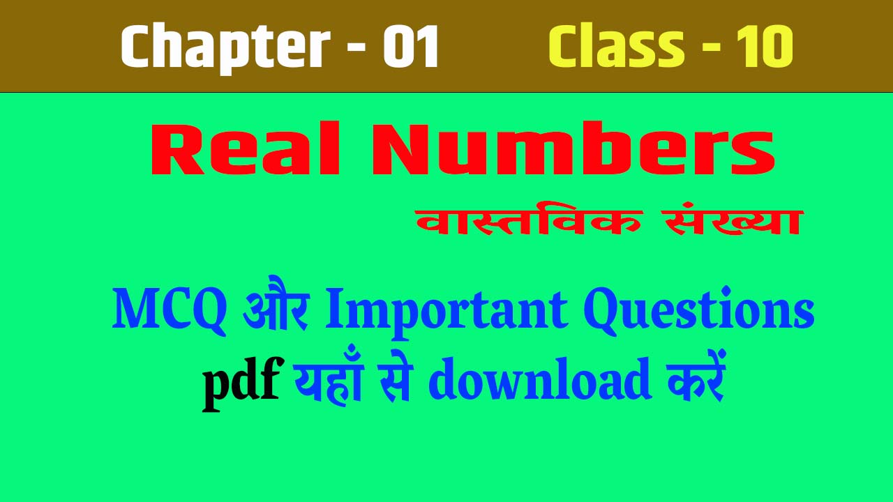 Real Numbers Class 10 Maths Chapter 1