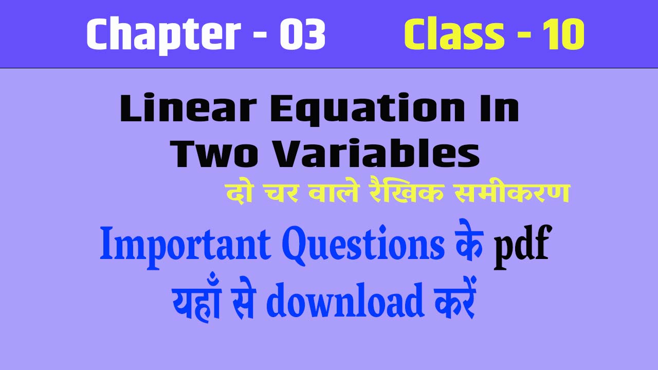 Maths Class 10 chapter 3 Linear equation in two variables