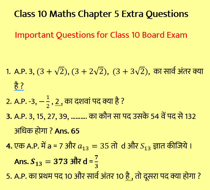 class 10 maths chapter 5 extra questions page 1